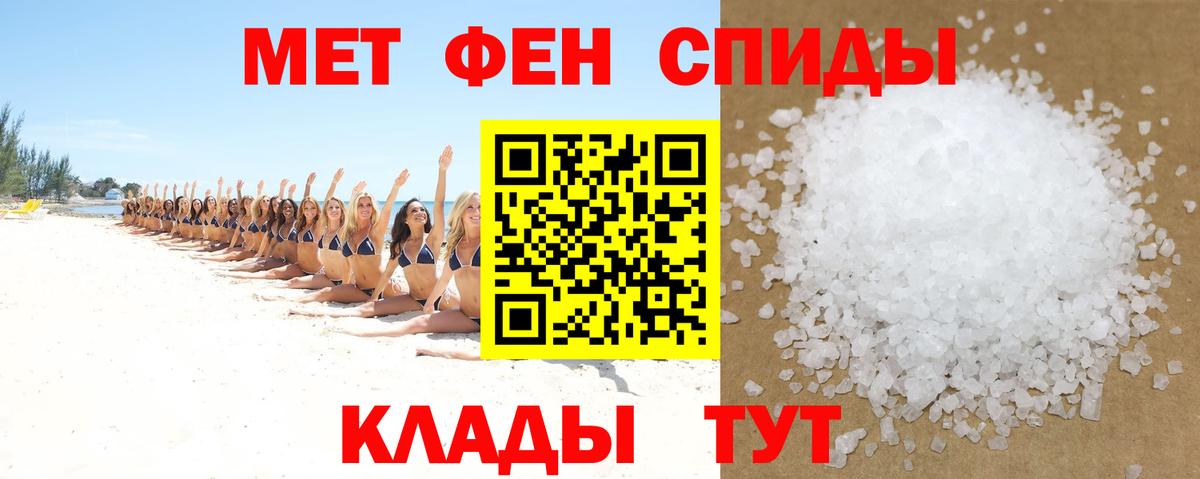 Амфетамин Розовый Нальчик