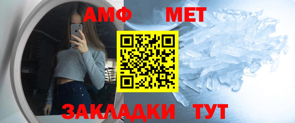 Нальчик  Амфетамин Premium  АМФЕТАМИН  Вход с VPN 