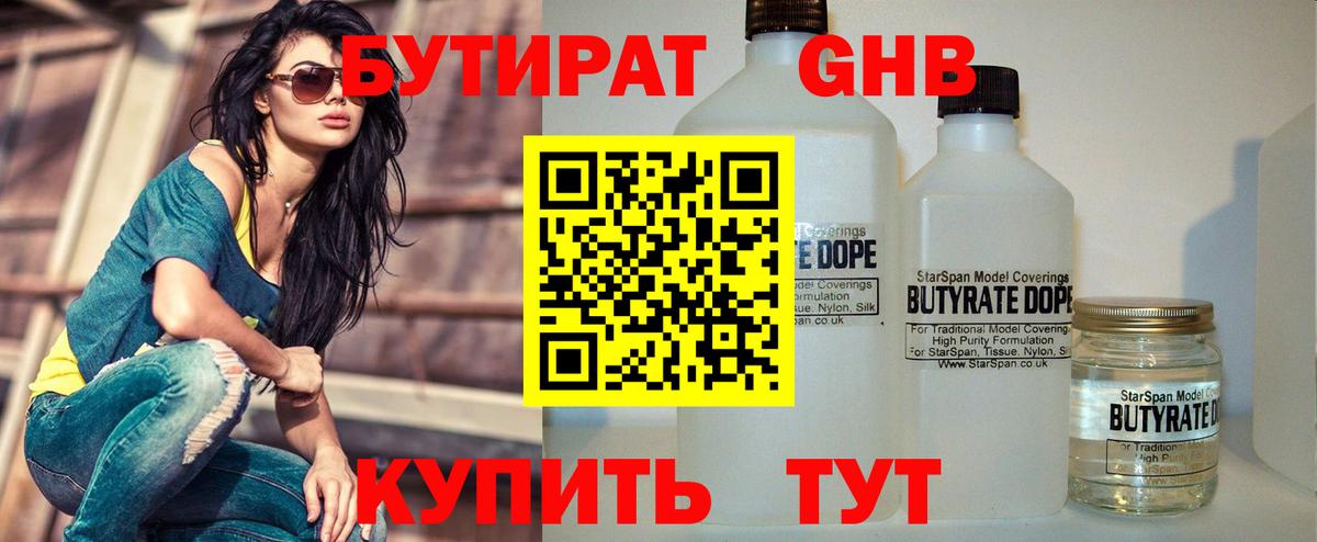Нальчик  Бутират бутик  Бутират  Вход с VPN 