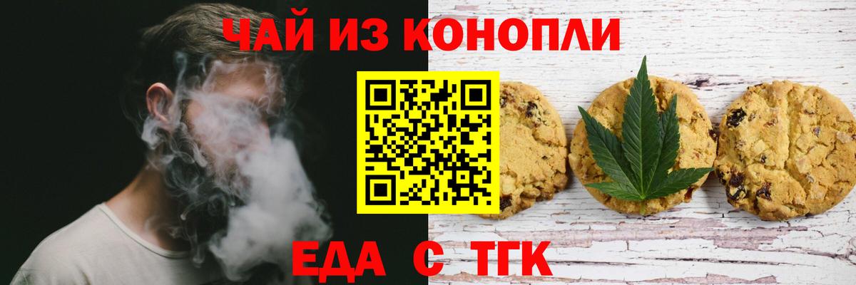 Нальчик  Еда ТГК конопля  Вход с VPN 