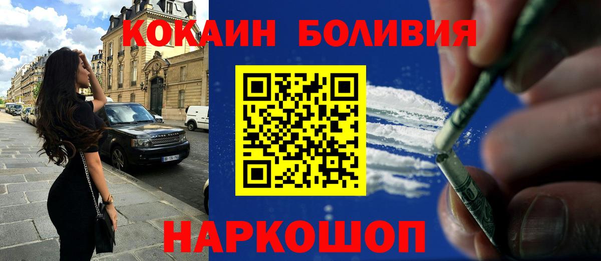 Cocaine  COCAIN Fish Scale  Вход с VPN  Нальчик  Cocaine Columbia 