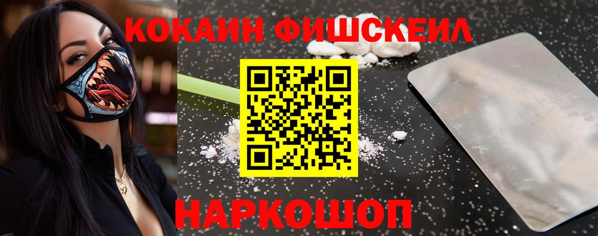 КОКАИН Эквадор Нальчик