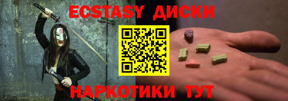 Нальчик  ЭКСТАЗИ круглые  Вход с VPN  Экстази 280 MDMA 