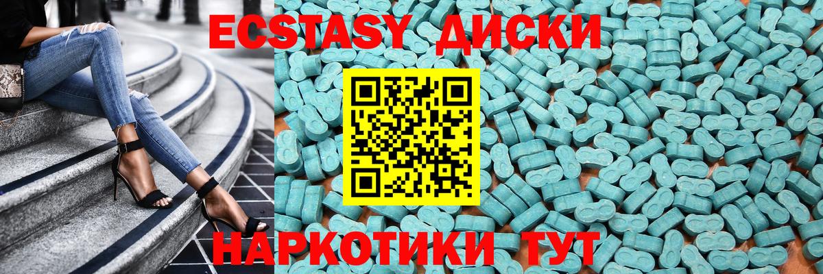 Экстази 300 mg Нальчик