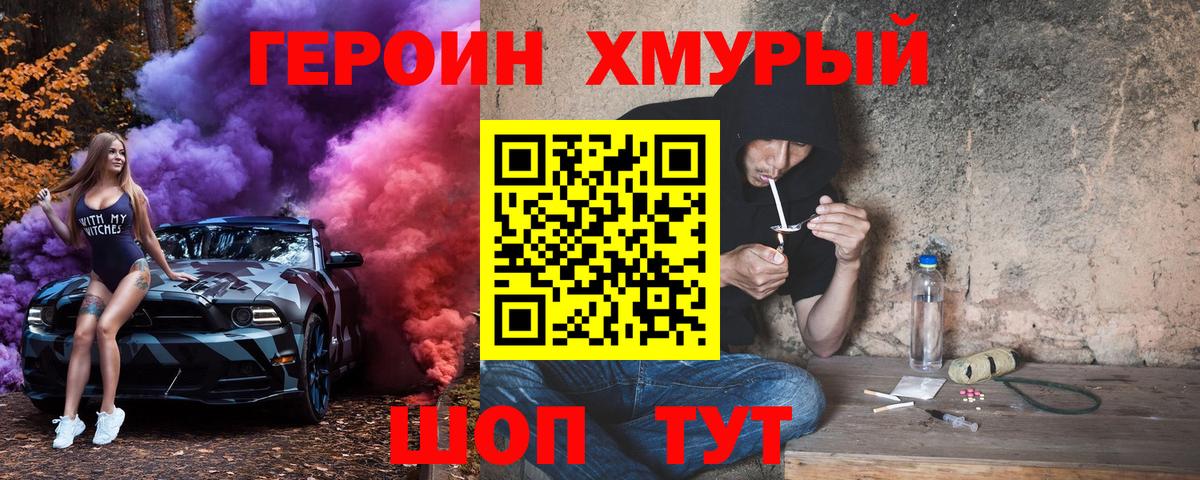 Нальчик  Героин гречка  Вход с VPN 