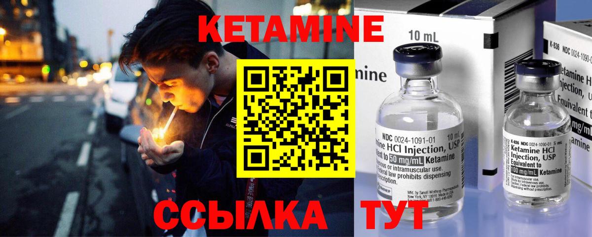 Нальчик  Кетамин VHQ  Вход с VPN  КЕТАМИН VHQ 