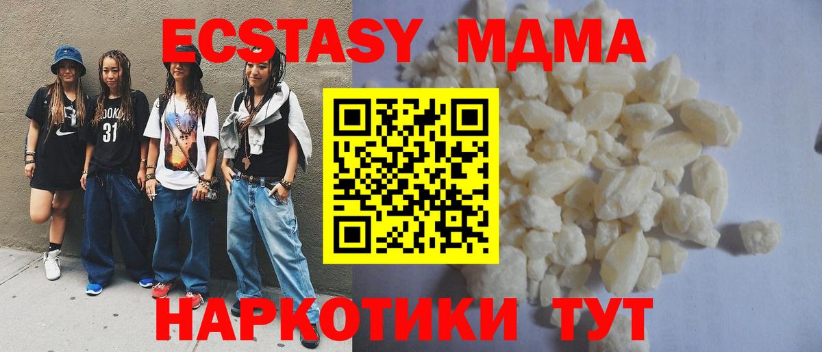 Нальчик  MDMA молли  Вход с VPN  МДМА молли 