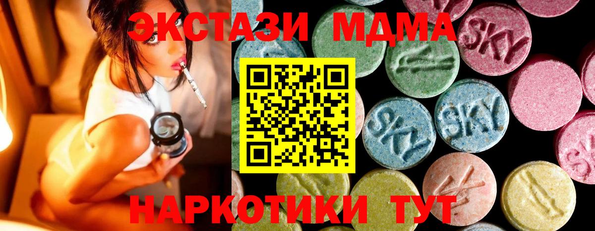MDMA кристаллы Нальчик