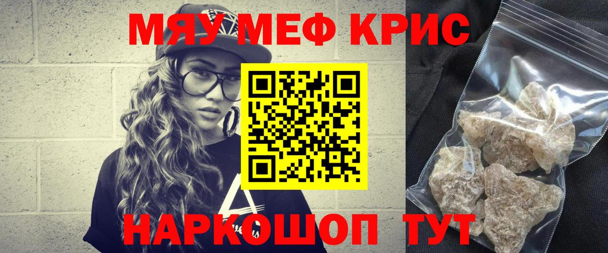 Меф мука Нальчик
