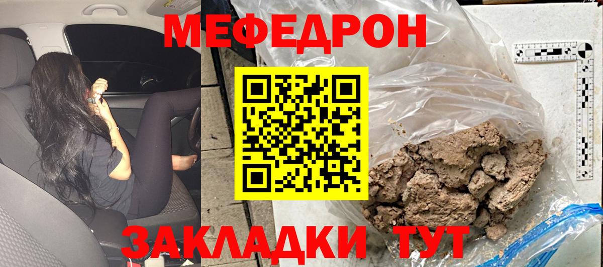что такое наркотик  Меф  Вход с VPN  Меф кристаллы  МЯУ-МЯУ 4 MMC  Нальчик 