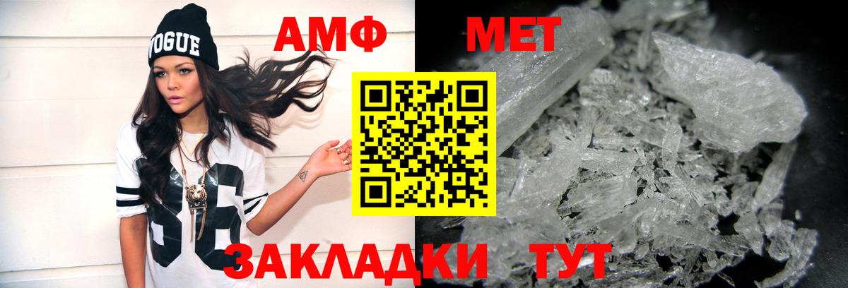 МЕТАМФЕТАМИН витя  МЕТАМФЕТАМИН витя  Нальчик  Первитин  Вход с VPN 