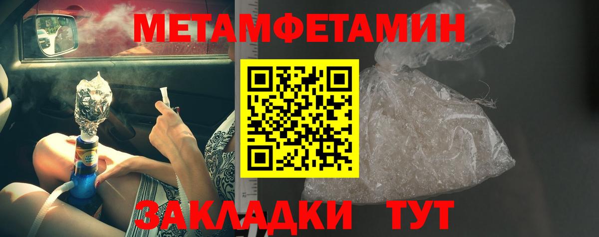 Метамфетамин кристалл Нальчик