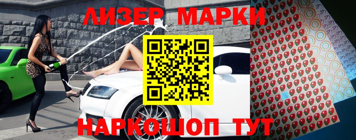 Марки 25I-NBOMe 1,8мг Нальчик