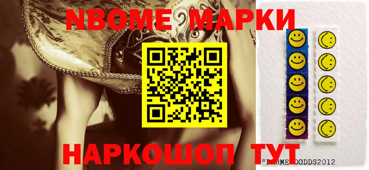 Нальчик  Марки NBOMe 1,8мг  Вход с VPN 