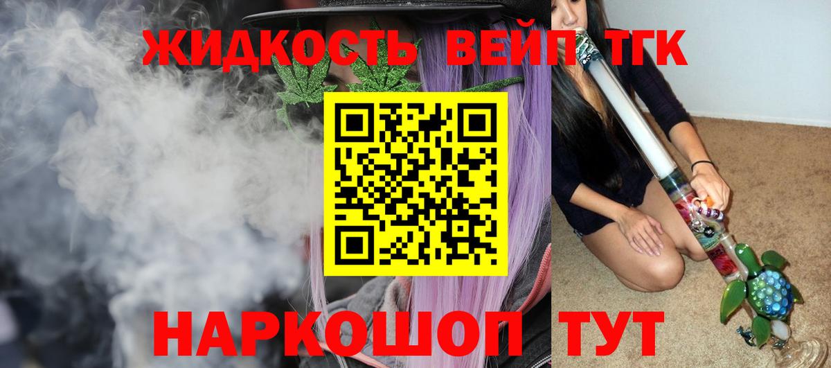 ТГК Wax Нальчик