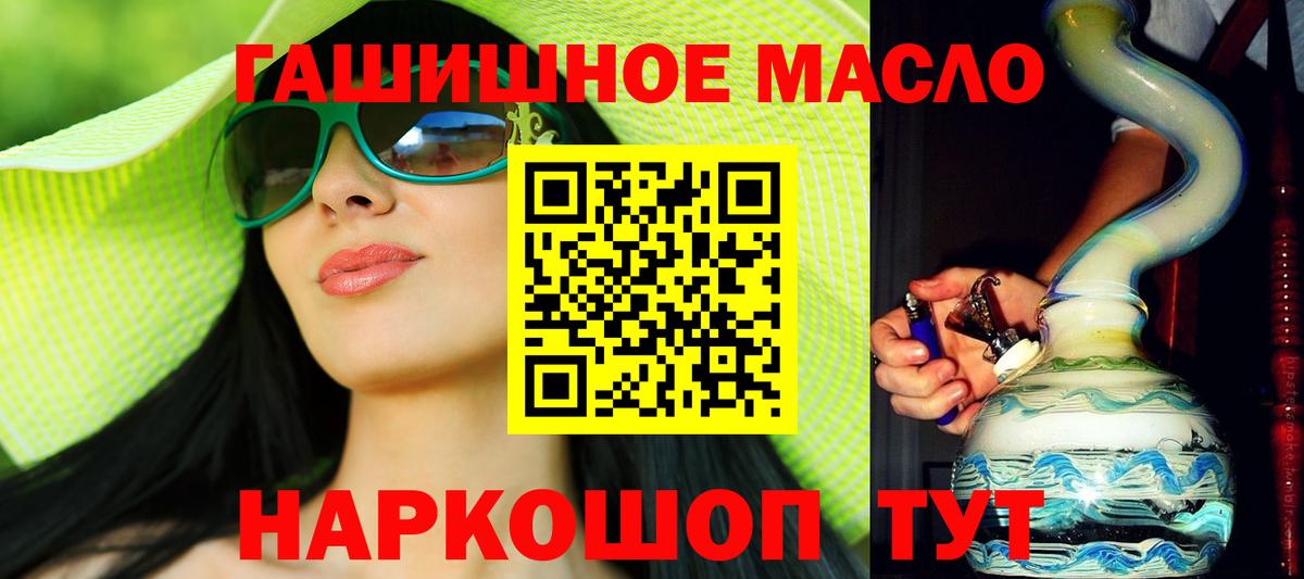 ТГК жижа  купить  сайты  ТГК THC oil  Нальчик  Вход с VPN 
